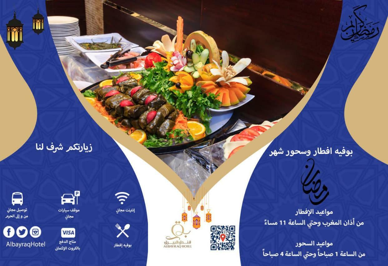 Al Bayraq Hotel Mecca Exterior foto